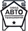 Завод Автотехнологий